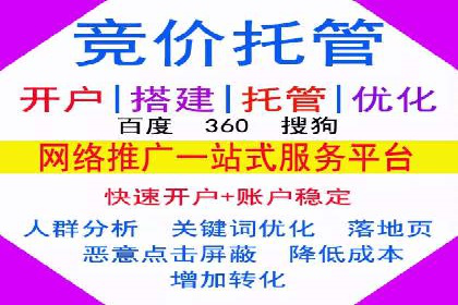 百度推广开户的五大步骤及其实操案例